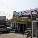 수성자연산매운탕 이미지
