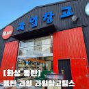 동탄숲속로 | 내돈내산 1동탄 과일 맛있는 곳 과일창고탐스에서 귤 구매 후기