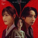 개'S 라인 | [웨이브] S라인 줄거리, 결말, 후기, 여러 의미로 소름