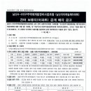 ※ 남산 4-4 재개발 [남산자이하늘채] 잔여 보류지(아파트) 공개 매각 공고 이미지