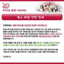 하이서울8