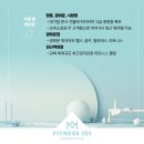 [ 명동 FITNESS 101 ] 피트니스101 명동점에서 FC 선생님 모집합니다. 이미지