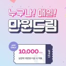 드림이벤트 이미지