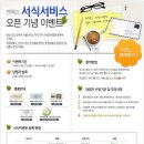 [엔팩스] 서식등록 이벤트 (~08.21) 이미지