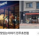 정우네맛있는이야기 - 사천시 정동중앙로 16-9 | 정우네맛있는이야기