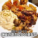 애슐리퀸즈2001 이미지