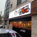 역전할머니 맥주 평택안중점에 다녀왔습니다~ / 역전할머니 생맥주, 짜파구리, 새우마빡튀김!