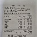 제.133차 9월 삼목회결산서 이미지