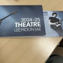 [2024-25 Theatre 이문세] - 제주 | [2024-25 THEATRE LEE MOON SAE] 이문세 콘서트 제주 후기 250425