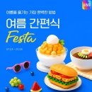 e-누리치킨