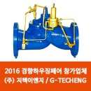 (주)하나이엔지 이미지