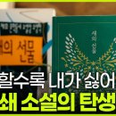 약함시리즈. 약할때 강함이라. 회의감 이미지