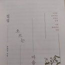 UR(순천시)-[승주로]-상-9 | 독서후기 : 절집 오르는 마음(최예선 지음)