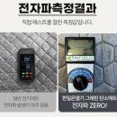 산하세탁 | 3H 한일온열기 탄소매트 5세대 전기요, 내돈내산 장단점 후기