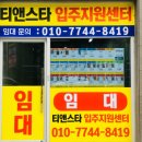 티앤스타빌딩 이미지