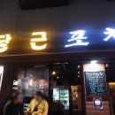 당근포차