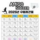 풋살교실 | 창원축구교실 레슨 풋살 아미고싸커 아이와 함께 방문한 후기