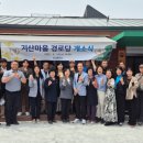 지산경로당 이미지