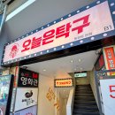 오탁구24 | 오늘은탁구 / 대구 동성로 가볼만한곳 놀거리 / 아이와 아이랑 가볼만한곳 / 실내데이트 추천 / 오탁구