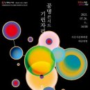 공명콘서트 기린자리 이미지