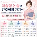 전문가집단피지에이학원