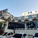 장원능이백숙 네이버블로그