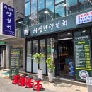 하얼빈양꼬치 - 청주시 흥덕구 봉산2길 24-9 | 하얼빈양꼬치