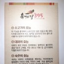 육개장395