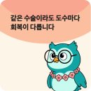 연합정밀(주) | 천안 스마일라식, 디옵터별 회복 기간이 이렇게나 다른가요?