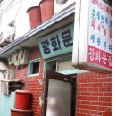 김치찌개 맛집-광화문집 이미지