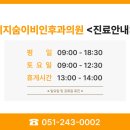 이지숨 이비인후과의원 이미지