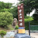 낭도의아침민박 이미지