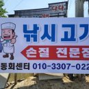 북동회센터