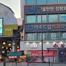 왕약국 이미지
