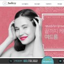 오드리의원 이미지