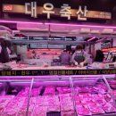 대우미트