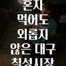 칠성분식 이미지
