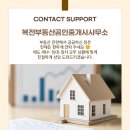복전부동산공인중개사사무소 이미지