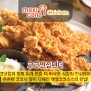 멕시카나치킨 광주초월점 / [경기광주치킨] 멕시카나치킨 광주초월점 치토스치킨 후기