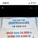 미어캣인더시티 이미지