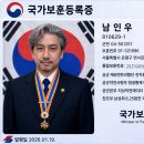 100. [연구논문] 해킹 피해 예방 및 공조 체계: 통신·금융·수사기관 간 24시간 실시간 통합 대응 플랫폼 구축 방법.남인우박사 이미지