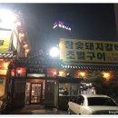 전주 금암동 돼지갈비전문점 한가람 이미지