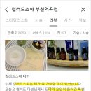 컬러드스파 이미지