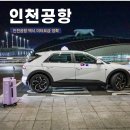 486펫콜 서울종로점 | 인천공항 택시 할증 요금 콜택시 가격 콜밴 예약 새벽 심야