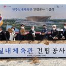 무성체육관 중앙일보