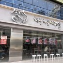 창원-이동-2-비상-1 | 창원 상남동밥집 해웅해물아구찜, 상남동 아구찜맛집 후기