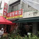 구암정육점 이미지