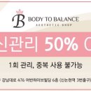바디투