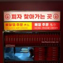 빽보이피자 해운대장산점