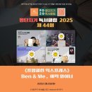 제 45회 평단지기 독서클럽 PDZG 독서모임 후기, 《원씽》 하루를 바꾸는 힘, 한 가지에 집중하기